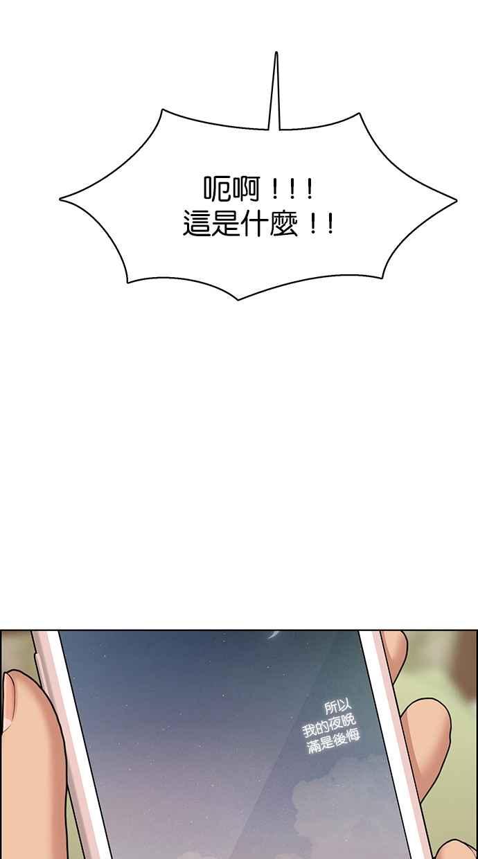 女神降临韩漫全集-第198话无删减无遮挡章节图片 