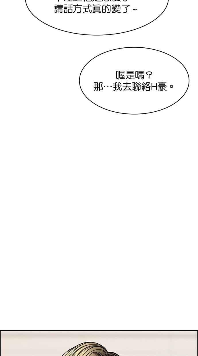 女神降临韩漫全集-第199话无删减无遮挡章节图片 