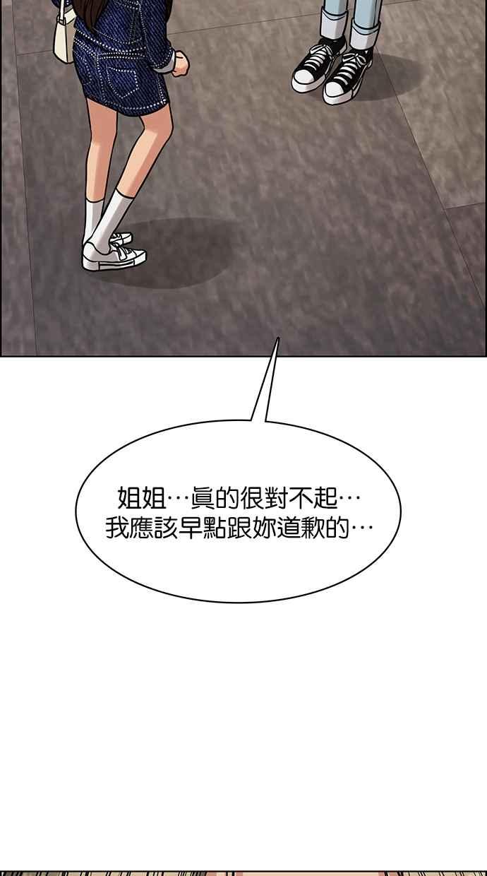 女神降临韩漫全集-第199话无删减无遮挡章节图片 