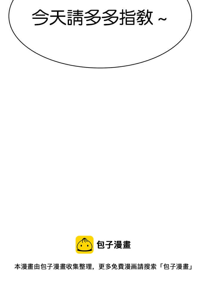 女神降临韩漫全集-第199话无删减无遮挡章节图片 