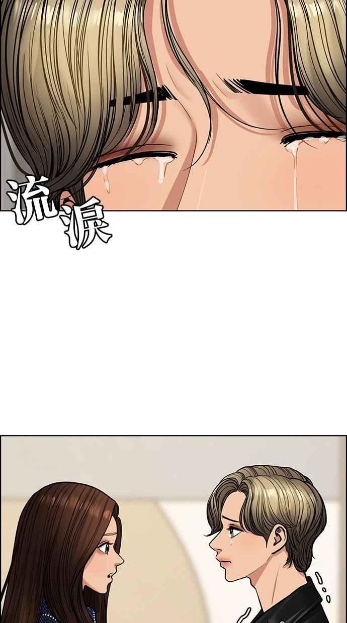 女神降临韩漫全集-第199话无删减无遮挡章节图片 