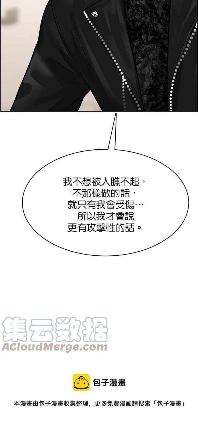 女神降临韩漫全集-第199话无删减无遮挡章节图片 