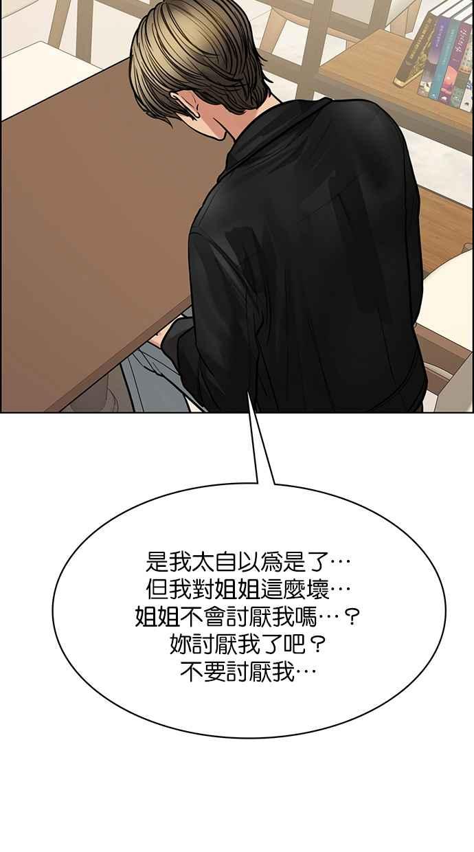 女神降临韩漫全集-第199话无删减无遮挡章节图片 