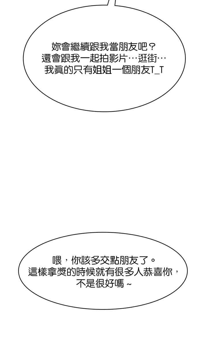 女神降临韩漫全集-第199话无删减无遮挡章节图片 
