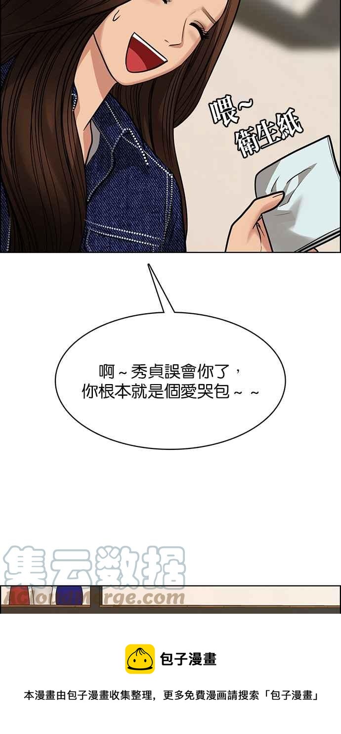 女神降临韩漫全集-第199话无删减无遮挡章节图片 