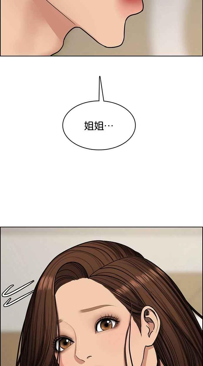 女神降临韩漫全集-第199话无删减无遮挡章节图片 