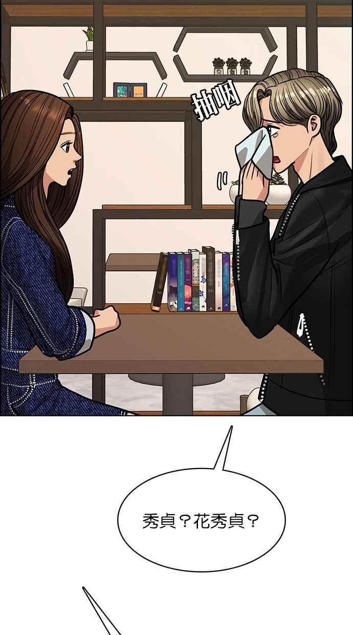 女神降临韩漫全集-第199话无删减无遮挡章节图片 
