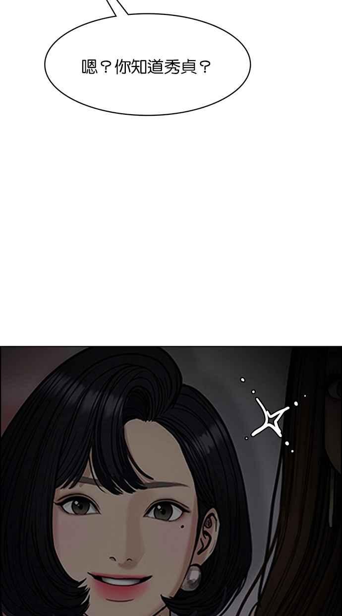 女神降临韩漫全集-第199话无删减无遮挡章节图片 