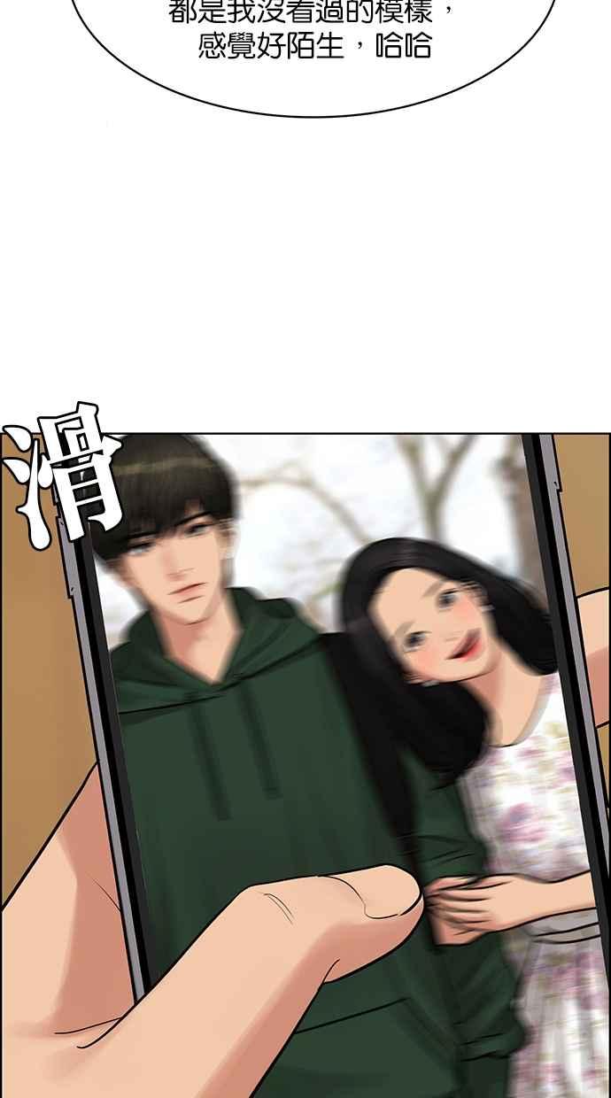 女神降临韩漫全集-第199话无删减无遮挡章节图片 