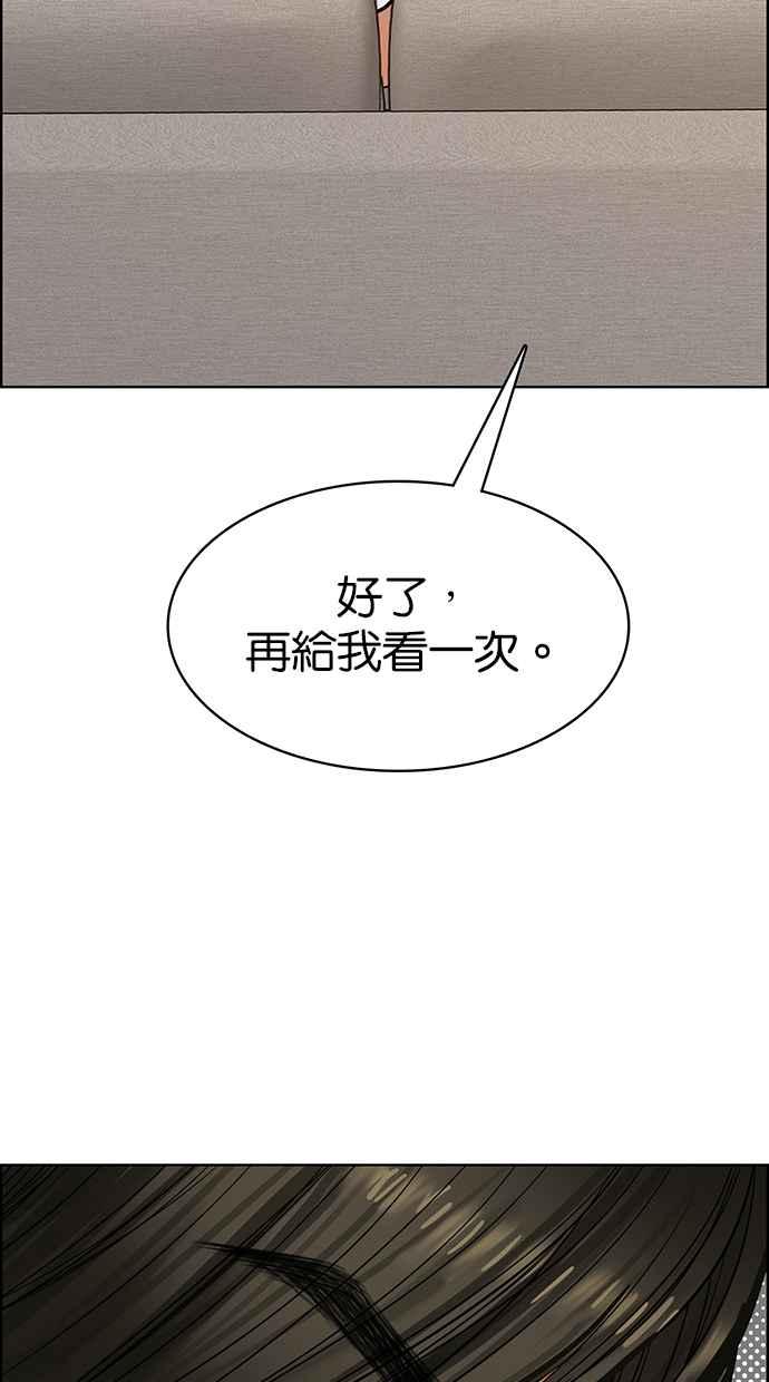 女神降临韩漫全集-第199话无删减无遮挡章节图片 