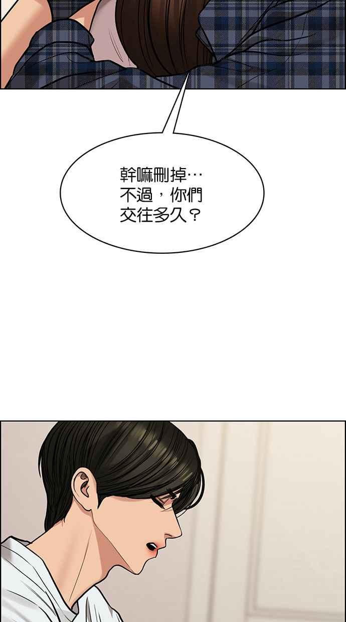 女神降临韩漫全集-第199话无删减无遮挡章节图片 