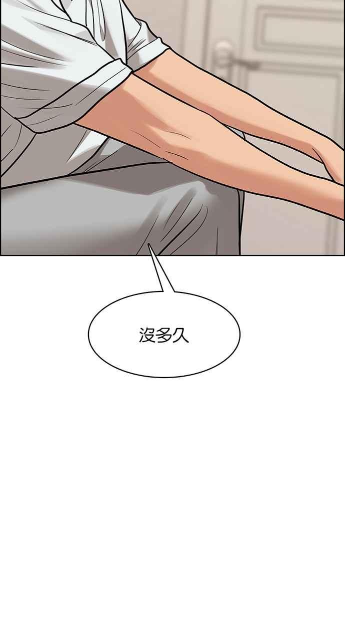 女神降临韩漫全集-第199话无删减无遮挡章节图片 
