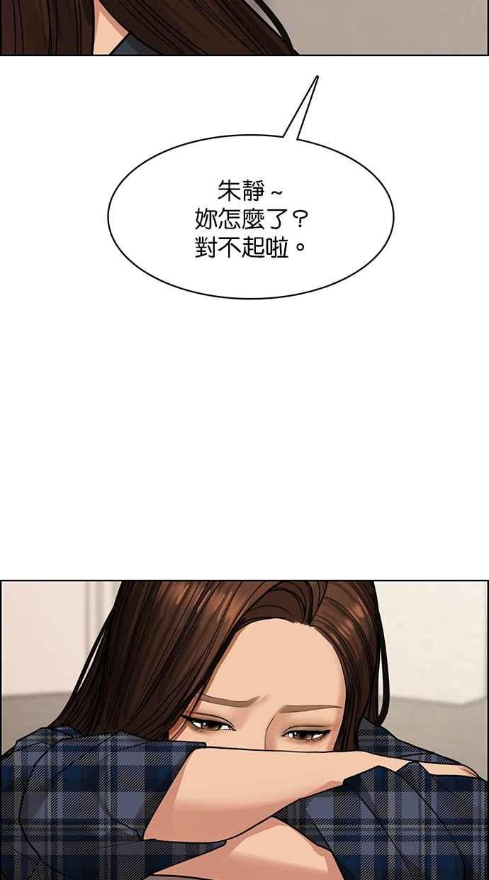 女神降临韩漫全集-第199话无删减无遮挡章节图片 
