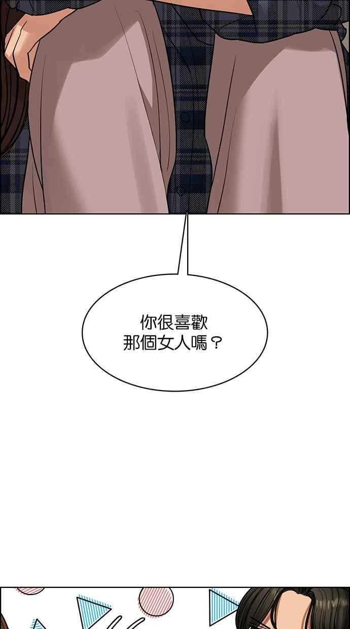 女神降临韩漫全集-第199话无删减无遮挡章节图片 