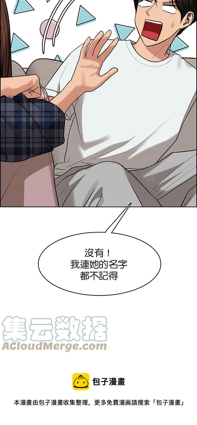 女神降临韩漫全集-第199话无删减无遮挡章节图片 