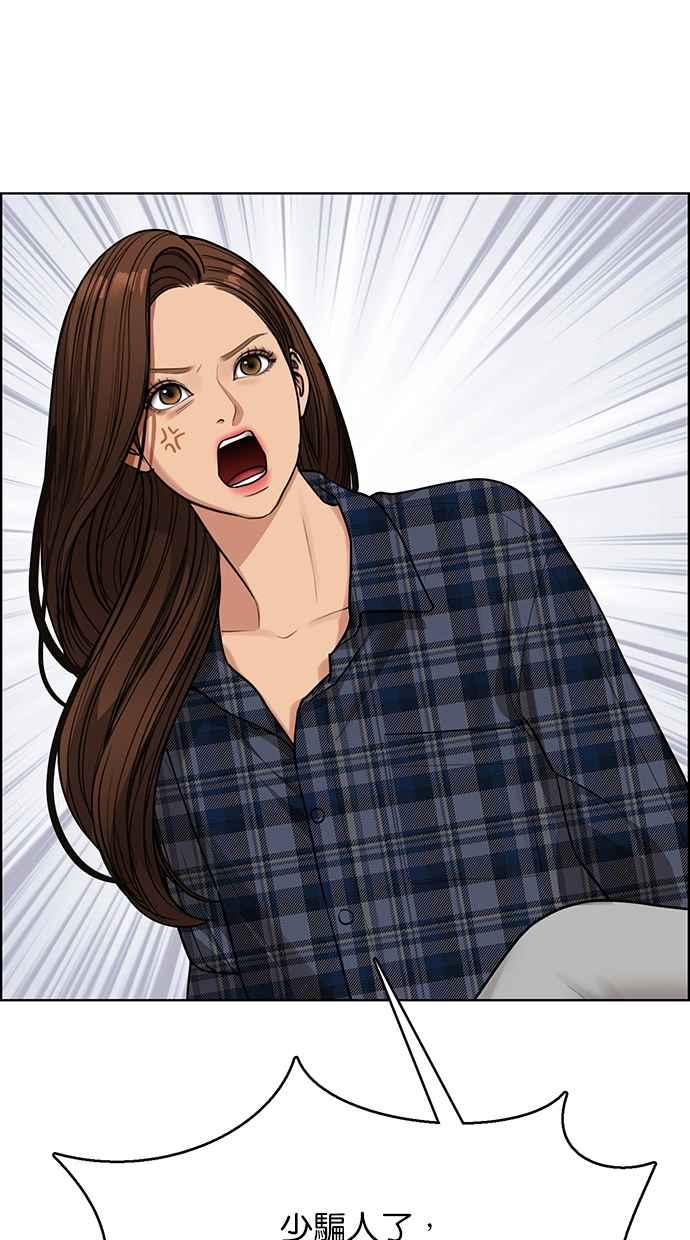 女神降临韩漫全集-第199话无删减无遮挡章节图片 