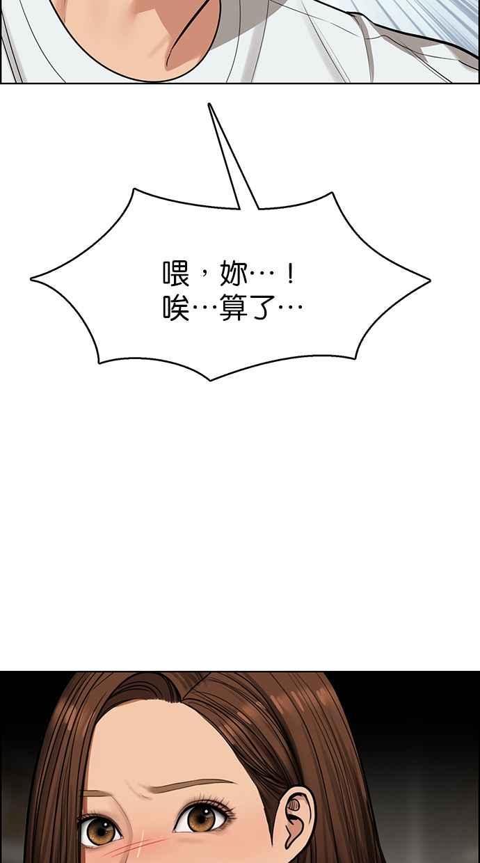 女神降临韩漫全集-第199话无删减无遮挡章节图片 