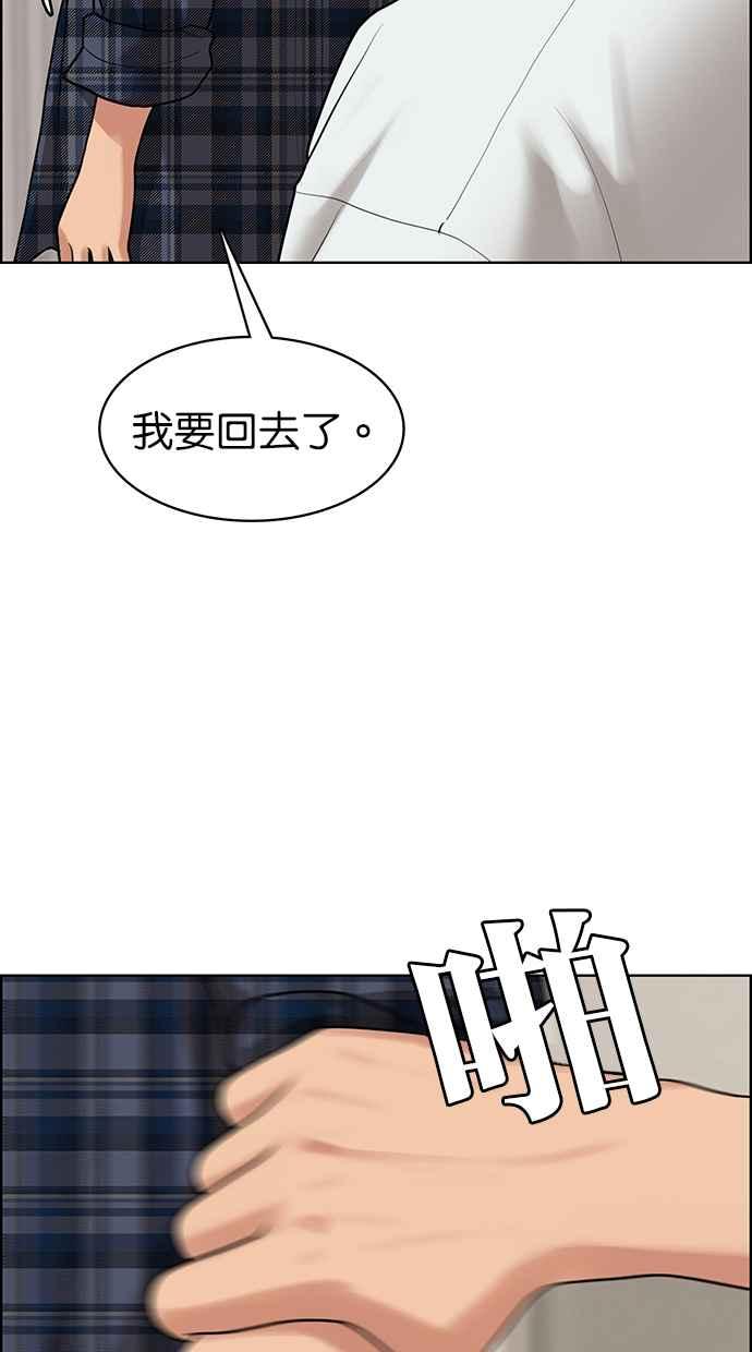 女神降临韩漫全集-第199话无删减无遮挡章节图片 