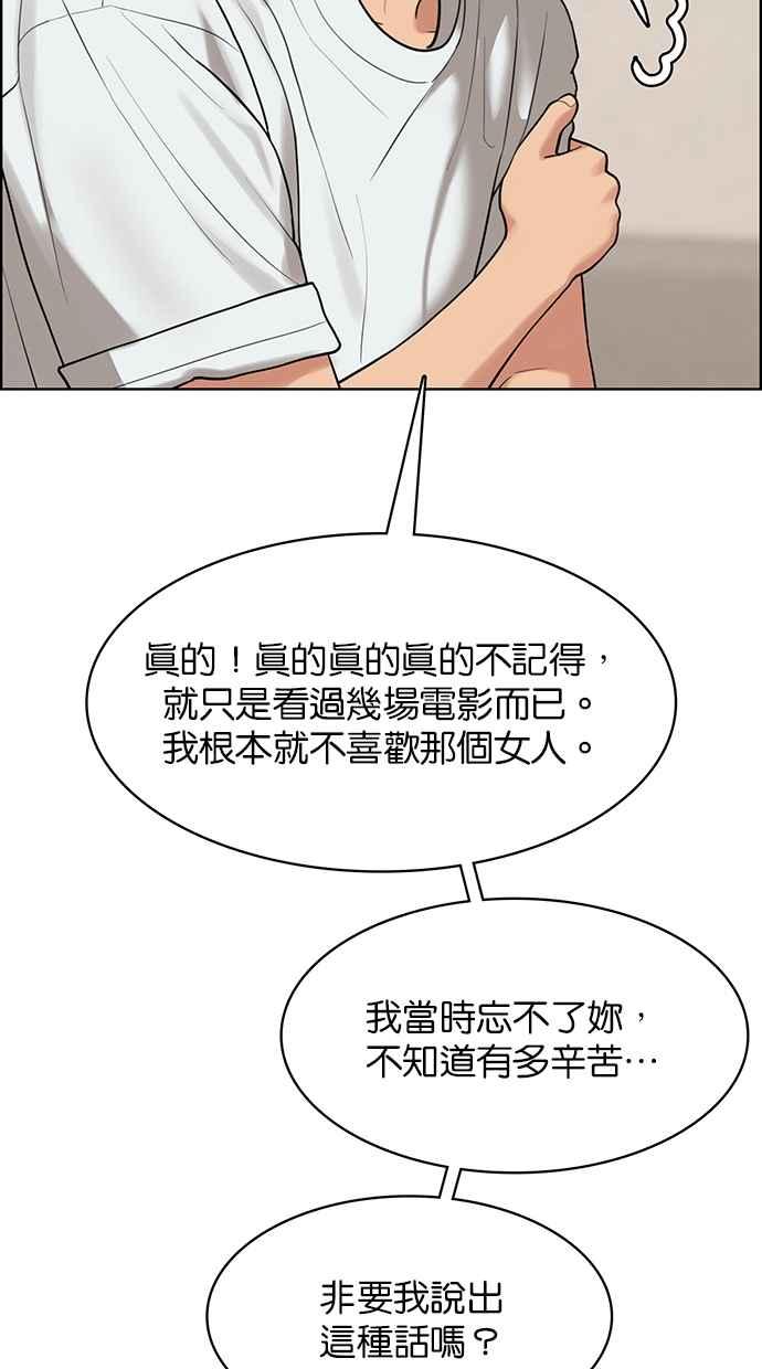 女神降临韩漫全集-第199话无删减无遮挡章节图片 