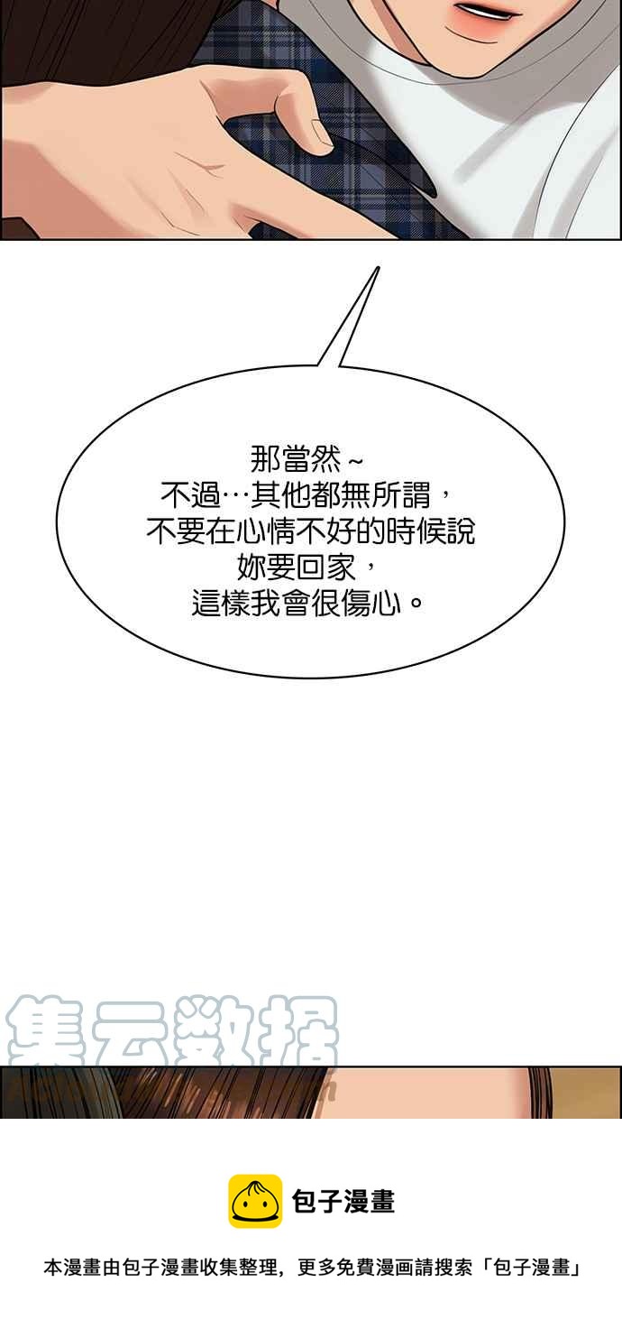 女神降临韩漫全集-第199话无删减无遮挡章节图片 