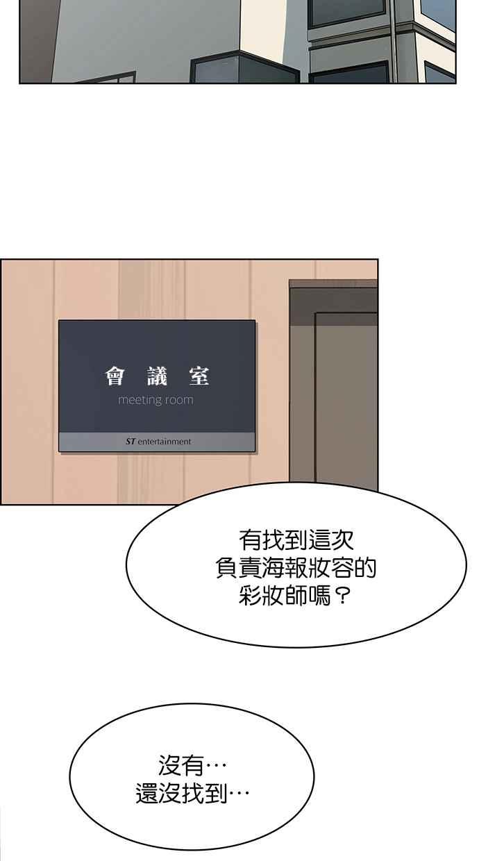 女神降临韩漫全集-第199话无删减无遮挡章节图片 
