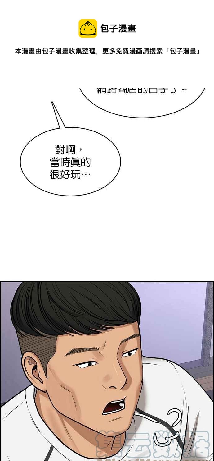 女神降临韩漫全集-第200话无删减无遮挡章节图片 