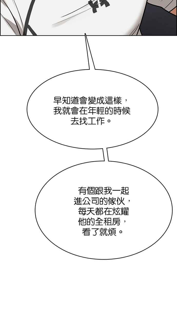 女神降临韩漫全集-第200话无删减无遮挡章节图片 
