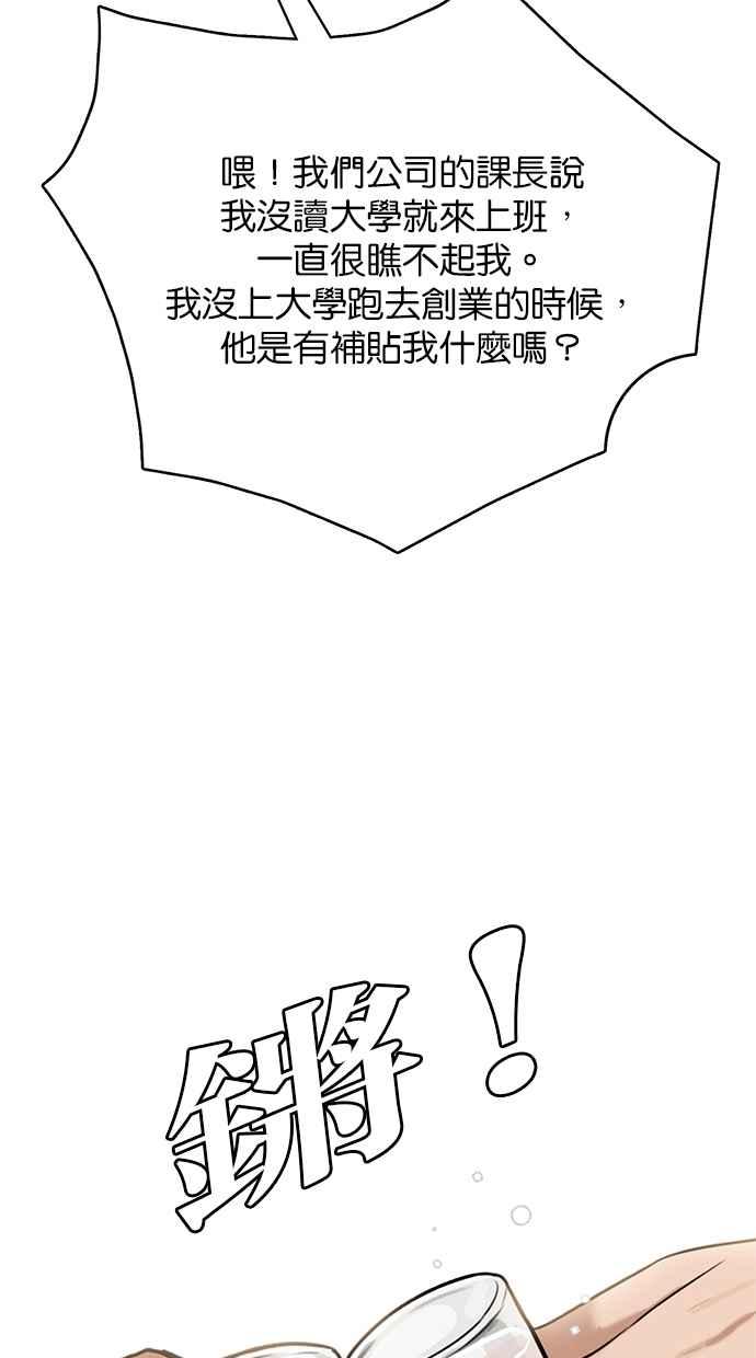 女神降临韩漫全集-第200话无删减无遮挡章节图片 