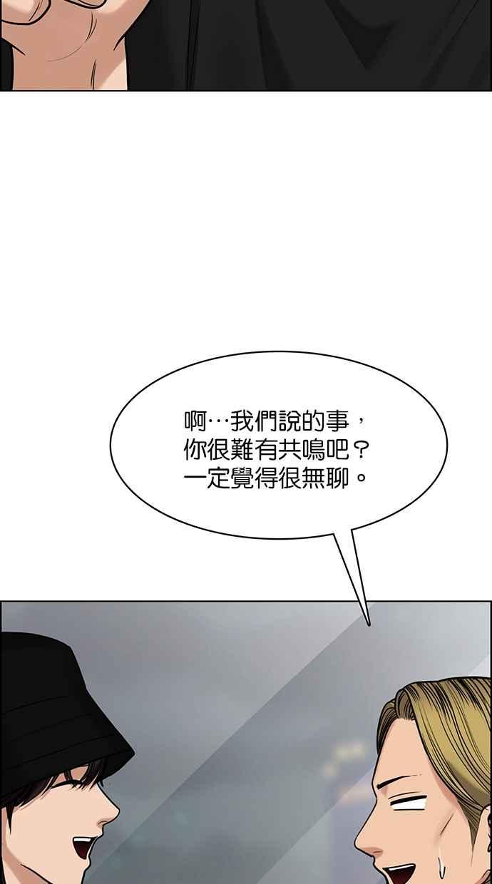 女神降临韩漫全集-第200话无删减无遮挡章节图片 