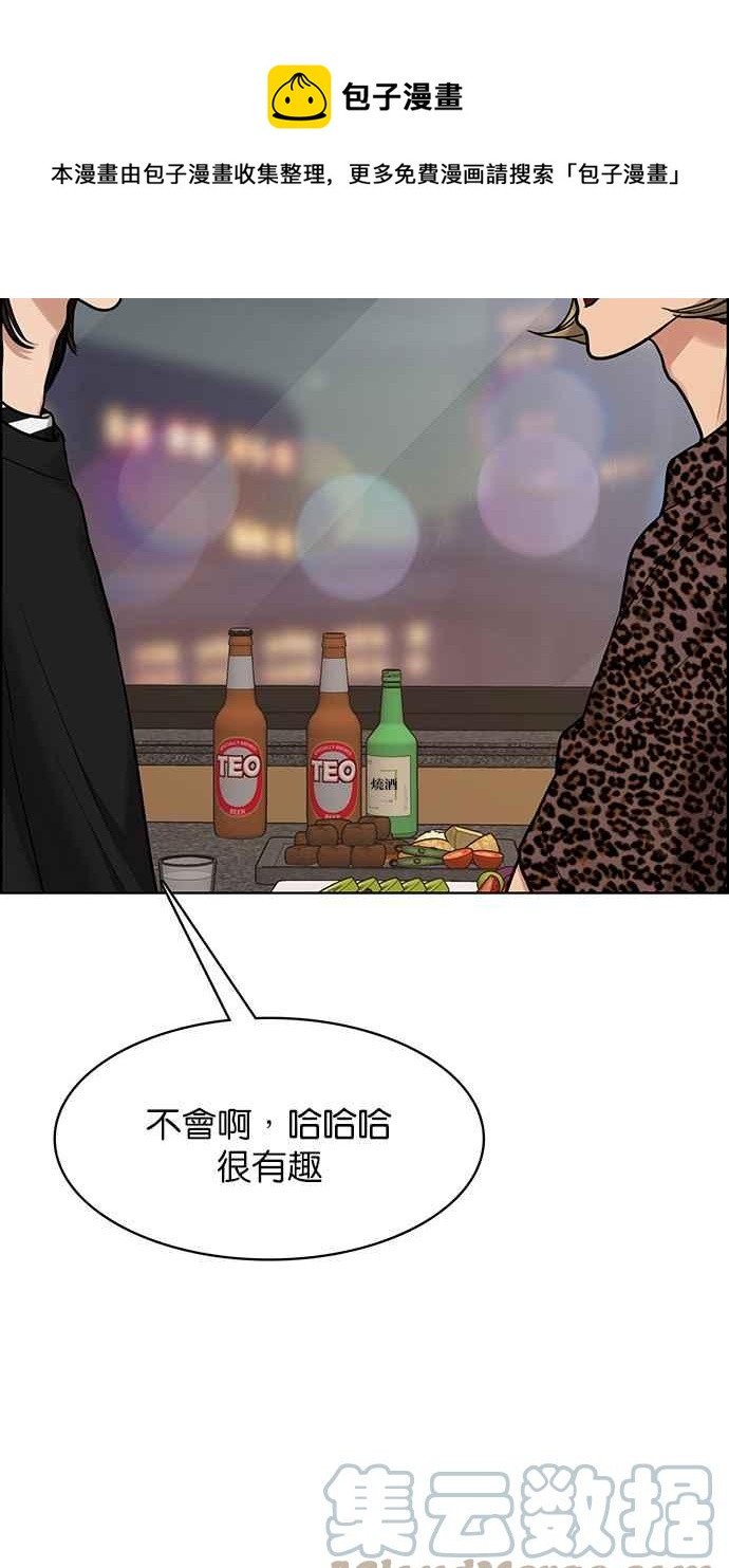 女神降临韩漫全集-第200话无删减无遮挡章节图片 
