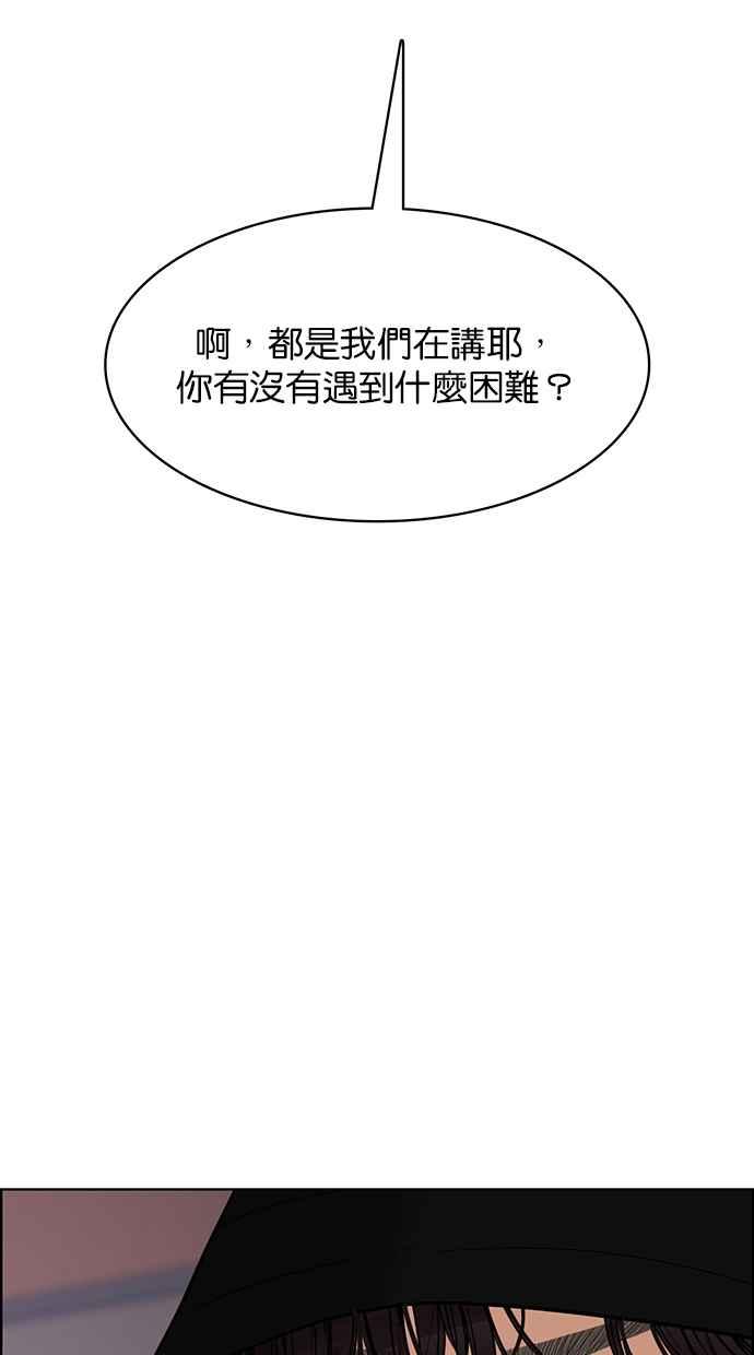 女神降临韩漫全集-第200话无删减无遮挡章节图片 