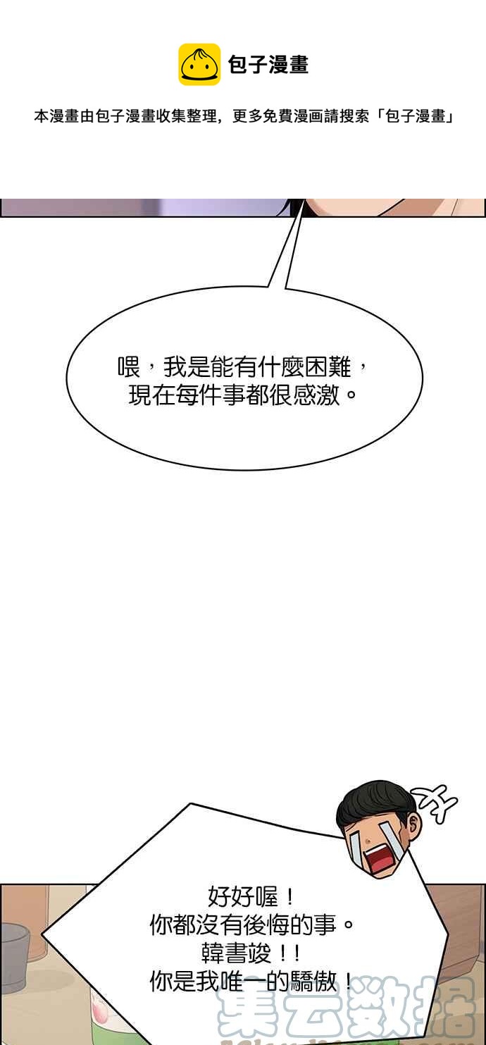 女神降临韩漫全集-第200话无删减无遮挡章节图片 