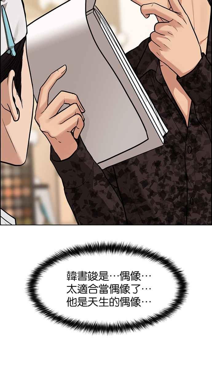 女神降临韩漫全集-第200话无删减无遮挡章节图片 