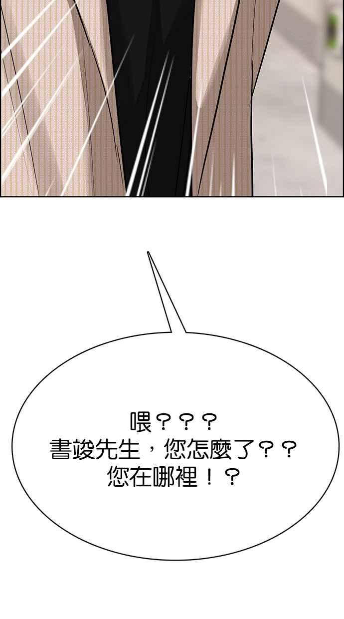 女神降临韩漫全集-第200话无删减无遮挡章节图片 