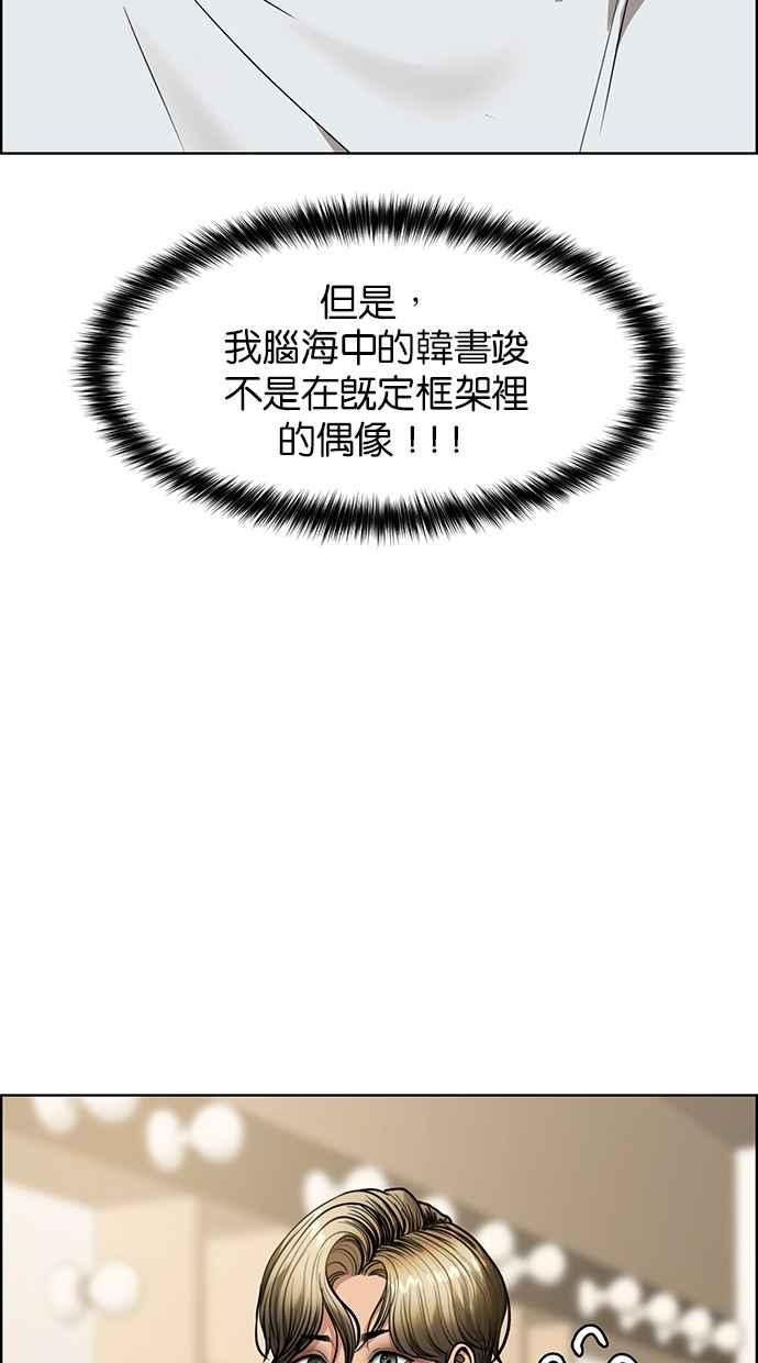 女神降临韩漫全集-第200话无删减无遮挡章节图片 