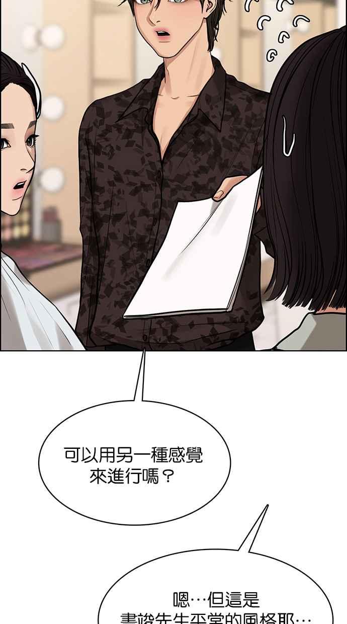 女神降临韩漫全集-第200话无删减无遮挡章节图片 