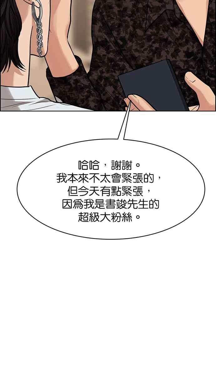 女神降临韩漫全集-第200话无删减无遮挡章节图片 
