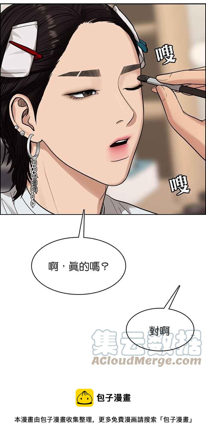 女神降临韩漫全集-第200话无删减无遮挡章节图片 