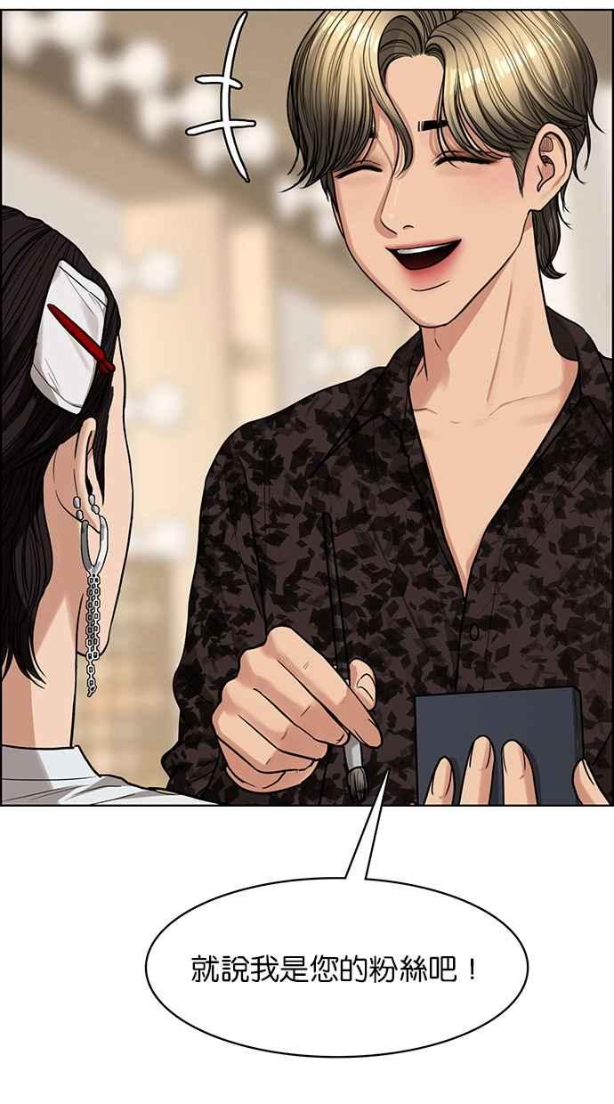 女神降临韩漫全集-第200话无删减无遮挡章节图片 