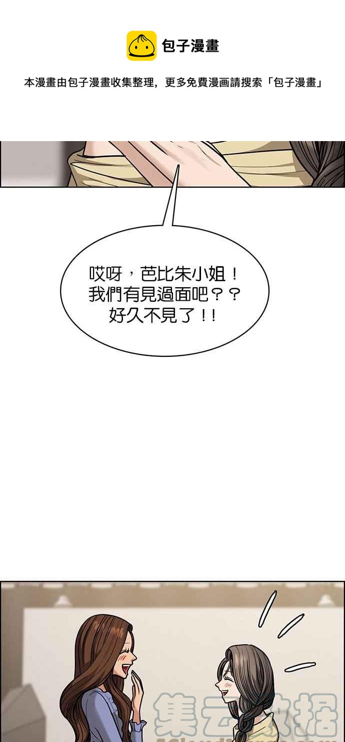 女神降临韩漫全集-第200话无删减无遮挡章节图片 