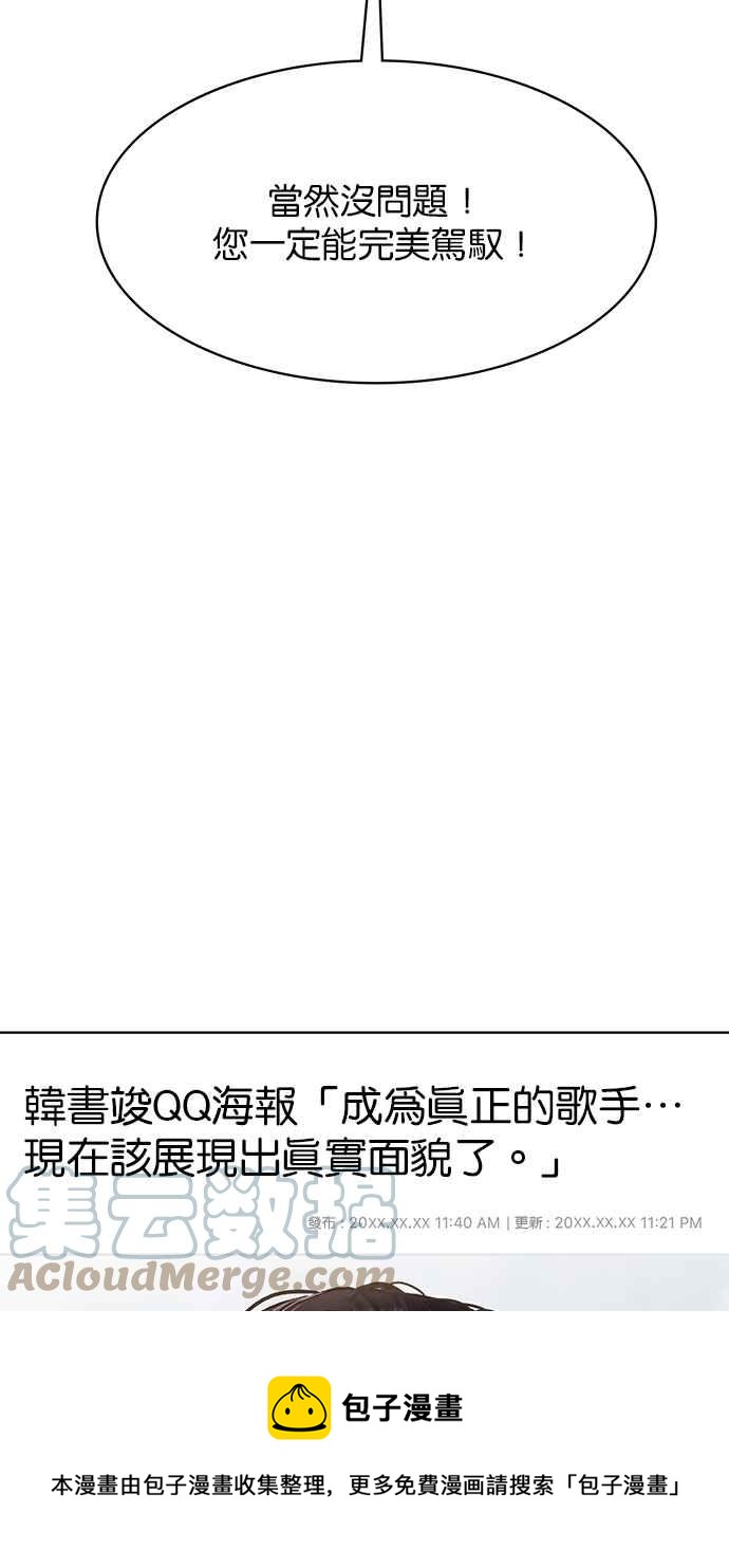 女神降临韩漫全集-第200话无删减无遮挡章节图片 