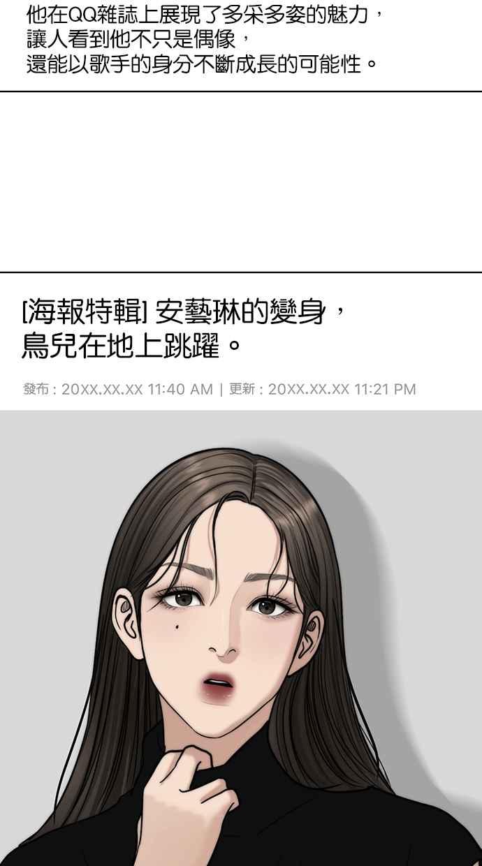 女神降临韩漫全集-第200话无删减无遮挡章节图片 