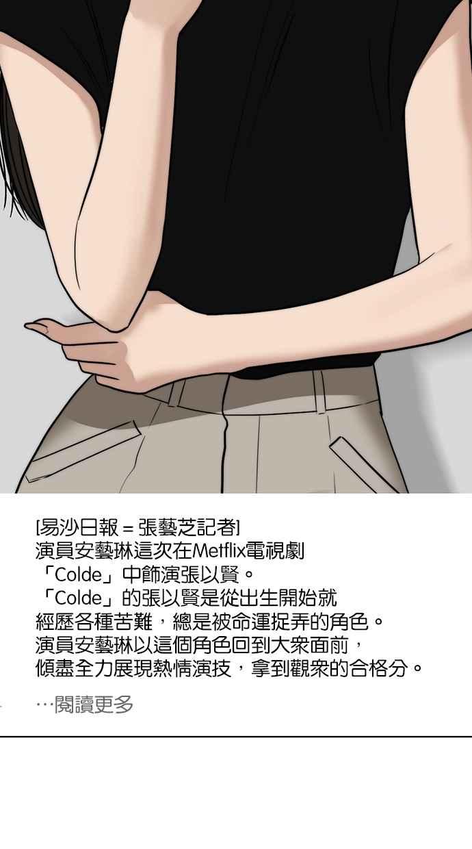 女神降临韩漫全集-第200话无删减无遮挡章节图片 