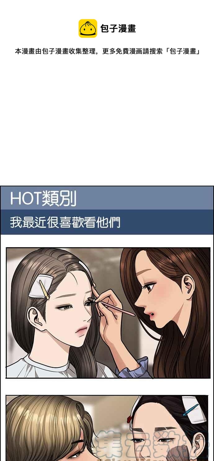 女神降临韩漫全集-第200话无删减无遮挡章节图片 