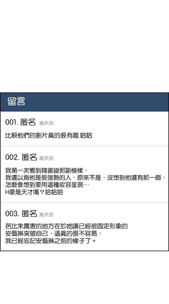 女神降临韩漫全集-第200话无删减无遮挡章节图片 