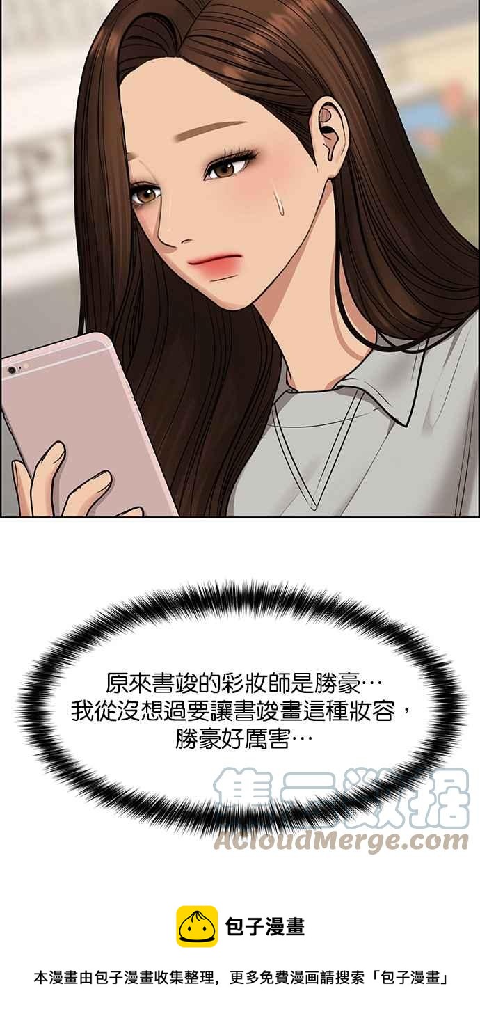 女神降临韩漫全集-第200话无删减无遮挡章节图片 