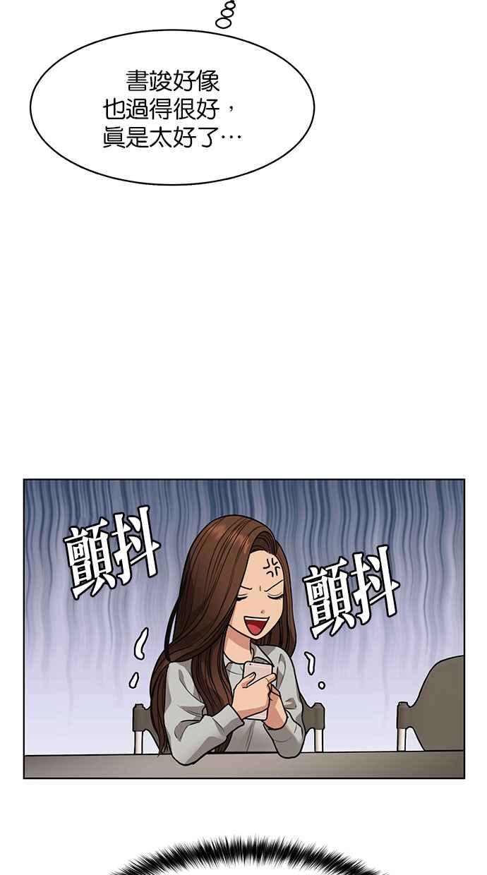 女神降临韩漫全集-第200话无删减无遮挡章节图片 
