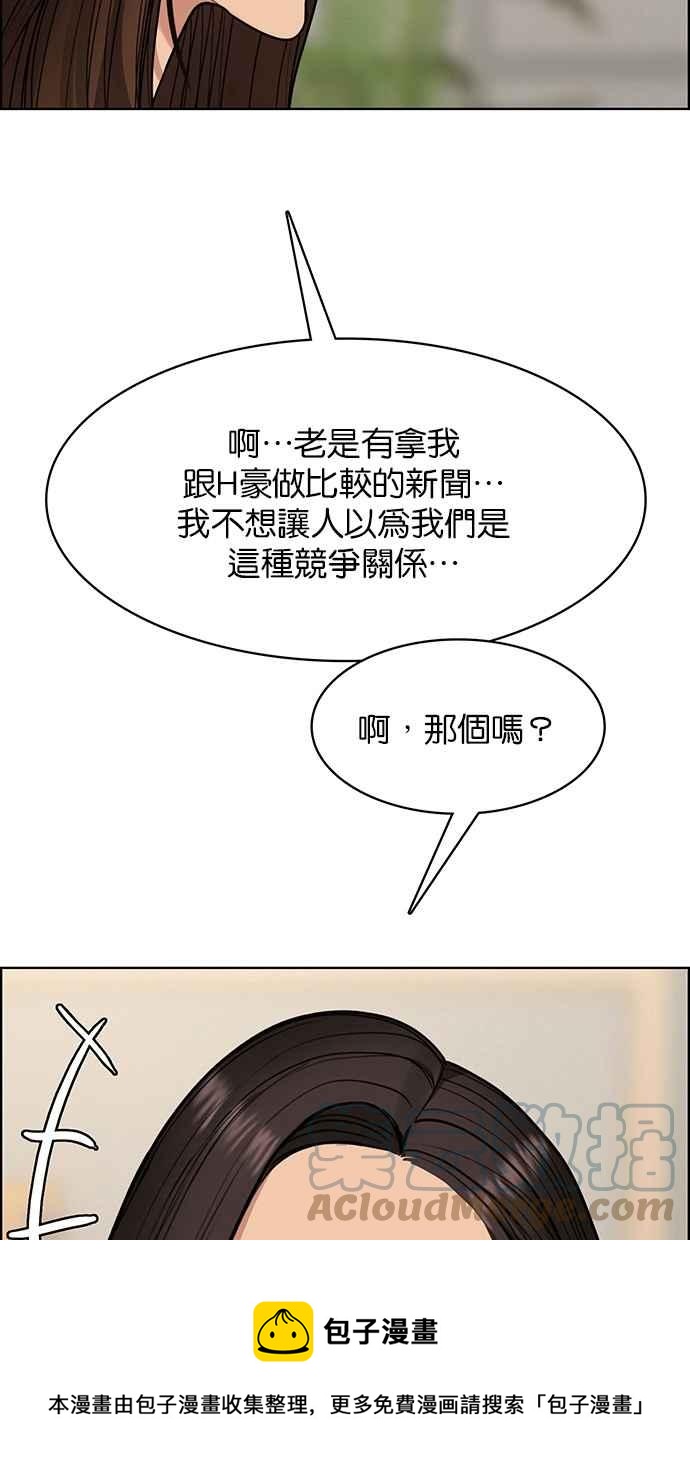 女神降临韩漫全集-第200话无删减无遮挡章节图片 