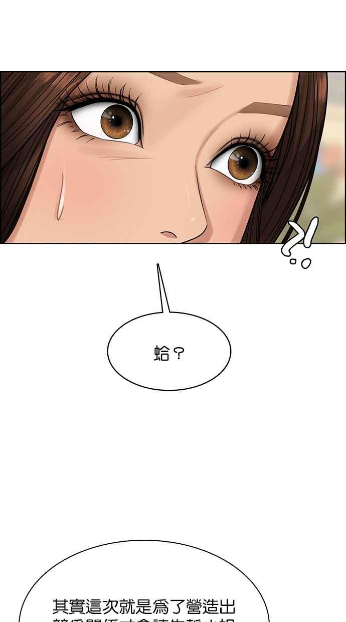 女神降临韩漫全集-第200话无删减无遮挡章节图片 