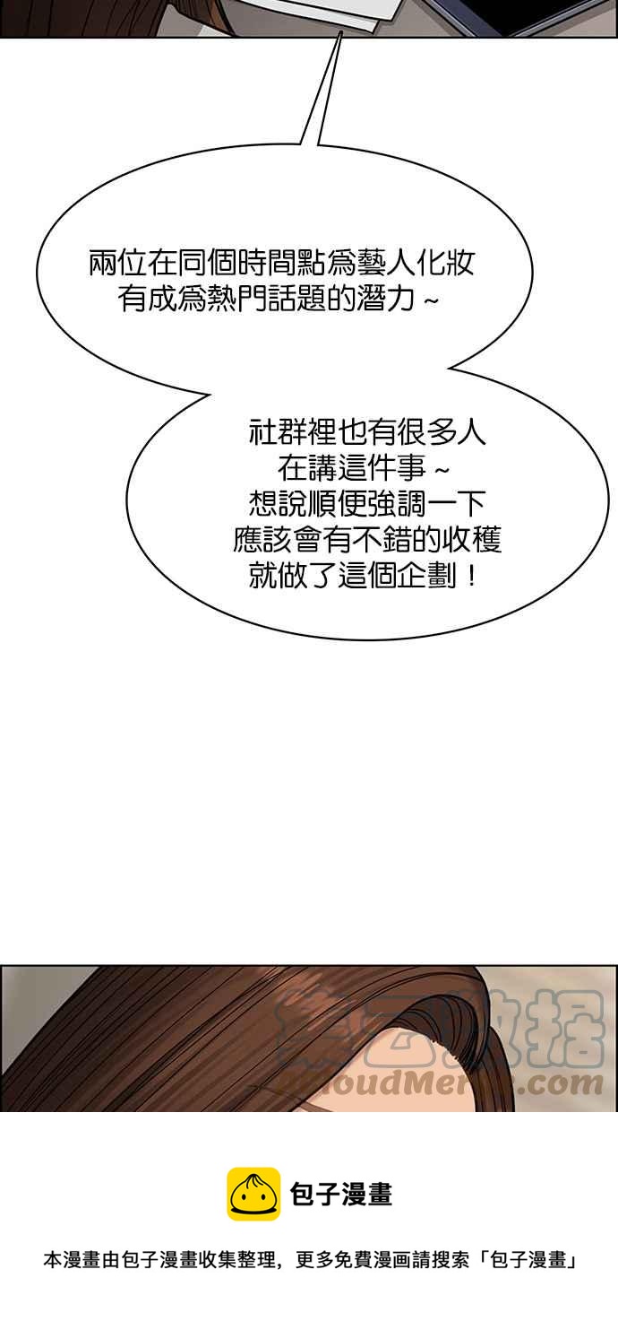 女神降临韩漫全集-第200话无删减无遮挡章节图片 